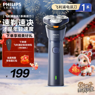 飛利浦剃須刀電動(dòng)全新小旋風(fēng)剃胡刀風(fēng)馳切剃刮胡刀三刀頭1小時(shí)快充胡須刀生日禮物新年禮物 新1系S1881【潮流藍】