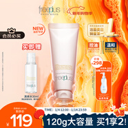 芙麗芳絲（Freeplus）洗面奶男女士氨基酸潔面乳凈澈控油洗面霜 120g