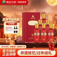 習酒習水老窖紅鉆 濃香型白酒 禮盒裝 婚宴喜酒 中秋宴請送禮 52度 500mL 整箱6瓶裝