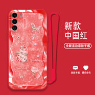 機旺馬適用優(yōu)暢享30E手機殼新年款優(yōu)暢享50PLUS硅膠防摔手繩軟殼優(yōu)暢享50高級感碎鉆蝴蝶網(wǎng)紅小眾保護套 中國紅-A2552碎鉆幸運葫蘆+手鏈 優(yōu)暢享50PLUS