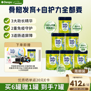 DENPS【買(mǎi)6贈1 到手7罐】長(cháng)高高兒童有機奶粉 CBP補鈣奶粉 340g*6罐