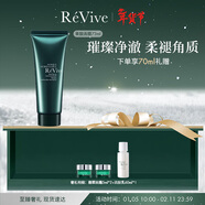 RE VIVE瑞維斐晶透煥顏去角質(zhì)面膜 三酸剝脫植萃舒緩抗皺養膚去角質(zhì)膏