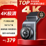 360AI行車(chē)記錄儀 G300 4K超高清黑光夜視 超級電容 語(yǔ)音抓拍藍牙連接
