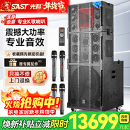 先科SD-25專(zhuān)業(yè)線(xiàn)陣舞臺婚慶樂(lè )隊音響套裝大型戶(hù)外演出學(xué)校大功率會(huì )議音箱酒吧學(xué)?；閼c廣場(chǎng)舞音響
