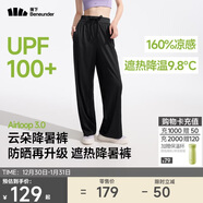 蕉下（beneunder）闊腿褲休閑褲子女士冰絲垂墜感寬松防曬運動(dòng)長(cháng)褲透氣春夏款AL206