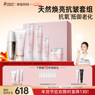 袋鼠媽媽準孕婦護膚品光感提亮保濕5件套+松露雙抗奢護日夜精華液
