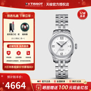 天梭（TISSOT）【新年禮物】手表 力洛克系列1853女士時(shí)尚商務(wù)自動(dòng)機械女表 白盤(pán)鋼帶T41.1.183.16