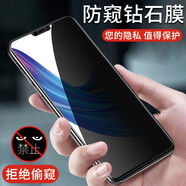 魅奈 適用vivox21鋼化膜X21i/X21A防窺膜抗藍光vivo z1/青春版/y85手機膜 保護隱私【防窺膜】單片裝