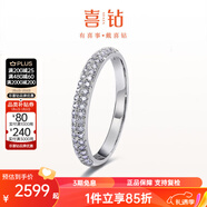 喜鉆群鑲雙排鉆石戒指女鉑金滿(mǎn)天星鉆石女戒尾戒護戒鉆戒新年禮物 鉑金21分