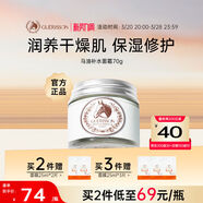 GUERISSON九朵云馬油清爽面霜補水保濕滋潤馬油膏官方 所有膚質(zhì) 210g