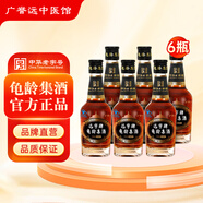 廣譽(yù)遠遠字牌龜齡集酒青春小炮 125ml保健酒 28度 青春小炮 125ml*6瓶