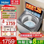 海爾（Haier）波輪洗衣機全自動(dòng)國家補貼直驅8/10/11/12/13公斤大容量防纏繞一/二級能效除菌螨桶自潔 11公斤57E+直驅桶自潔+手搓式防纏繞+語(yǔ)音 波輪