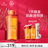 城野醫生vc100爽膚水 精華水發(fā)光水 150ml煥亮水 煥膚精粹水 新年禮物