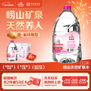 嶗山 中華老字號 天然礦泉水桶裝水 辦公家用大桶水 5L*2桶 熱門(mén)商品