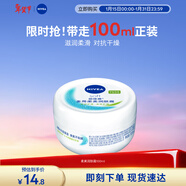 妮維雅（NIVEA）柔美潤膚身體乳女士 100ml（身體護膚滋潤保濕）新年