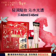 雅詩(shī)蘭黛沁水妝前乳隔離霜40ml干皮遮瑕控油隔離護膚品化妝品禮盒生日禮物