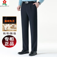 夢(mèng)特嬌（MONTAGUT）新款西褲男新款加絨加厚款商務(wù)休閑抗皺保暖直筒免燙正裝長(cháng)褲子冬 厚款#單褶藏青 29 碼【腰圍2尺2】73厘米