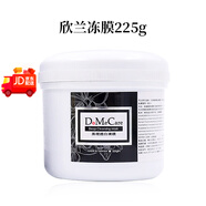 dmc凍膜官方正品去黑頭深層清潔毛孔面膜女臺灣祛粉刺泥膜官方正 【熱賣(mài)款】?jì)瞿?25g 拍下送贈品
