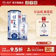 詩(shī)仙太白新花瓷 52度濃香型盒裝白酒 優(yōu)質(zhì)糧食酒 送禮佳選 52%vol 500mL 1瓶