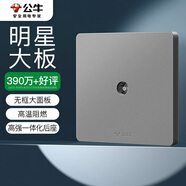 公牛（BULL）開(kāi)關(guān)插座 G12系列 一位電視插座86型面板G12T103 星空灰