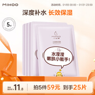 小迷糊水瀅嫩膚補水面膜保濕男女護膚品通用25ml*5片