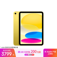 Apple/蘋(píng)果iPad 11英寸 A16芯片2025年款 平板電腦 (128GB eSIM版/學(xué)習辦公娛樂(lè ))黃色