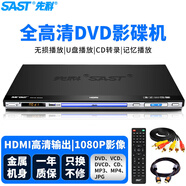 先科（SAST）PDVD-959Advd播放機cd高清影碟機HDMI光盤(pán)播放機VCDDVD光驅播放器USB音樂(lè )