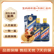 茅臺生肖紀念雞年酒之朱炳仁金雞套裝