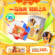 GANi4魔方智能三階AI早教玩具益智解壓磁力線(xiàn)上兒童生日新年禮物 【馬年限定新春禮】GAN i carry4霧面版（紐扣電池款）