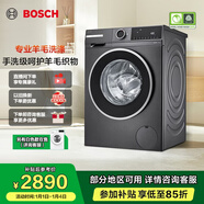 博世（BOSCH）【除菌除螨】10KG變頻滾筒洗衣機 全自動(dòng)家用大容量 羊毛洗護 三合一降噪夜間洗 沖鋒衣洗 【星云灰】WGA252Z10W