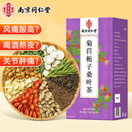 南同四海同仁堂菊苣梔子茶搭降尿酸高桑葉葛根百合蒲公英白芷特效養生茶包