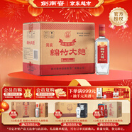 劍南春 簡(jiǎn)裝 醇釀經(jīng)典綿竹大曲 52度 500ml*12瓶 整箱裝 濃香型白酒