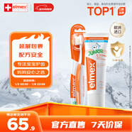 ELMEX艾美適含氟兒童牙膏6-12歲防蛀換牙期學(xué)生牙齦護理50ml*1+牙刷