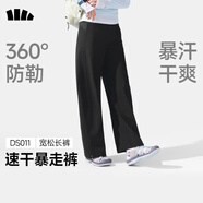 蕉下（beneunder）女士速干防曬寬松長(cháng)褲休閑褲26春季新品直筒闊腿褲顯瘦褲子女 漫暮黑 L