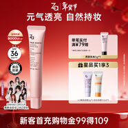 姬芮（ZA）粉色光透隔離霜防曬遮瑕霜妝前乳35g SPF36新年禮物