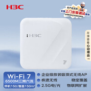 華三（H3C）WiFi7無(wú)線(xiàn)AP 6500M三頻六流室內吸頂式企業(yè)級高密全屋5g無(wú)線(xiàn)接入點(diǎn) 帶機150 2.5G電/光 WA7230-LI