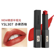 YSL圣羅蘭YSL小金條口紅1966號啞光21小黑條302浮雕款唇膏禮盒裝 小黑條307#赤裸柚紅 送禮盒禮袋