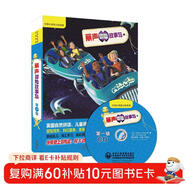 麗聲冒險故事島 第一級(套裝共9冊 點(diǎn)讀版 附CD光盤(pán)1張及拼讀卡)