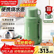 摩飛電器（Morphyrichards）電熱水壺便攜式燒水壺旅行熱水壺燒水杯真空保溫壺不銹鋼保溫瓶大容量戶(hù)外 MR6061 1L 清新綠