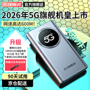 無(wú)線(xiàn)貓靈2026新款5G隨身wifi移動(dòng)無(wú)線(xiàn)網(wǎng)絡(luò )千兆雙頻WIFI6三網(wǎng)通全國通用流量便攜式路由器家庭寬帶戶(hù)外直播 問(wèn)鼎版【網(wǎng)速可達300~600M】 激活后聯(lián)系客服領(lǐng)1500G體驗流量