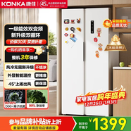 康佳460升雙變頻一級能效超薄風(fēng)冷無(wú)霜大容量對開(kāi)雙開(kāi)門(mén)家用BCD-460WPEG5S家電家電補貼