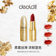 遞歐（deold）鎏金絲絨口紅保濕不沾杯不掉色顯白唇妝飽滿(mǎn)柔霧質(zhì)地學(xué)生女平價(jià) deold遞歐鎏金絲絨口紅（復古正紅）一支