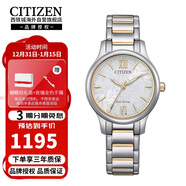 西鐵城（CITIZEN）光動(dòng)能機芯間金色鋼帶時(shí)尚防水女表EM0895-73A
