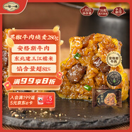一旬一味黑椒牛肉燒麥70g*4只 兒童糯米燒賣(mài)  家庭速凍早餐加熱即食半成品