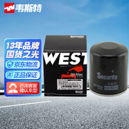 韋斯特機油濾清器MO9050(適配畢加索/賽納/老307 2.0L/比亞迪F6/傳祺)