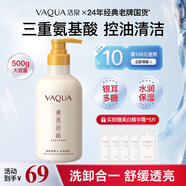 活泉黃芪氨基酸洗面奶控油保濕深層清潔卸妝潔面乳老牌國貨養膚