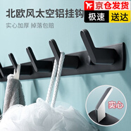 靜閑居掛鉤掛衣鉤墻上免打孔衣服掛衣架門(mén)后聯(lián)排掛架入戶(hù)門(mén)壁掛衣帽鉤 黑色掛衣鉤6鉤【55CM】