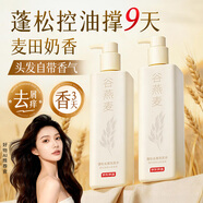 京東京造五谷系列谷燕麥蓬松去屑洗發(fā)水止癢控油洗頭膏露500ml持久留香