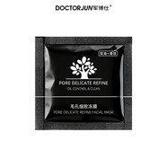 軍博仕下單即送禮包不能單拍單拍不發(fā)貨蘆薈膠健膚霜 角質(zhì)霜凍膜試用裝 毛孔凍膜試用裝袋包 3g