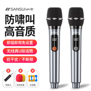 山水（SANSUI）萬(wàn)能麥克風(fēng)無(wú)線(xiàn)話(huà)筒充電家用演出戶(hù)外直播通用防嘯叫K歌唱歌舞臺會(huì )議家庭KTV音響音箱功放車(chē)載通用 【旗艦版雙話(huà)筒】好音質(zhì)+防嘯叫+無(wú)雜音